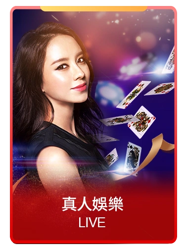 RK娛樂城真人娛樂圖，荷官美女發牌畫面。