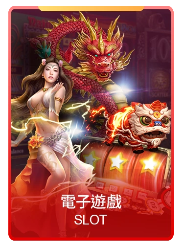 RK娛樂城電子遊戲圖，龍與美女角色搭配彩金特效。