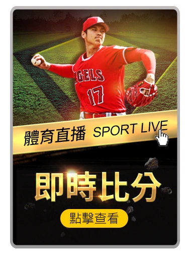 RK娛樂城體育直播Banner，棒球選手投球畫面。