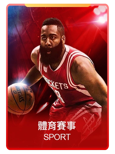 RK娛樂城體育投注圖片，籃球員動作特寫背景紅色燈光。