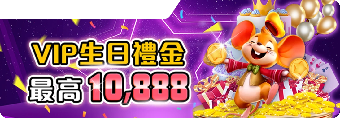 RK娛樂城生日活動圖，卡通小老鼠抱金幣與氣球背景。