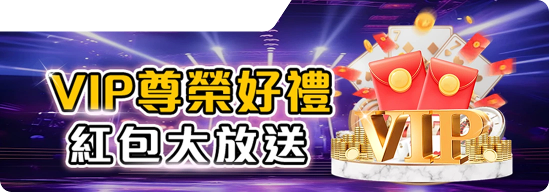 RK娛樂城VIP紅包活動圖，紅包雨與金色VIP字樣。